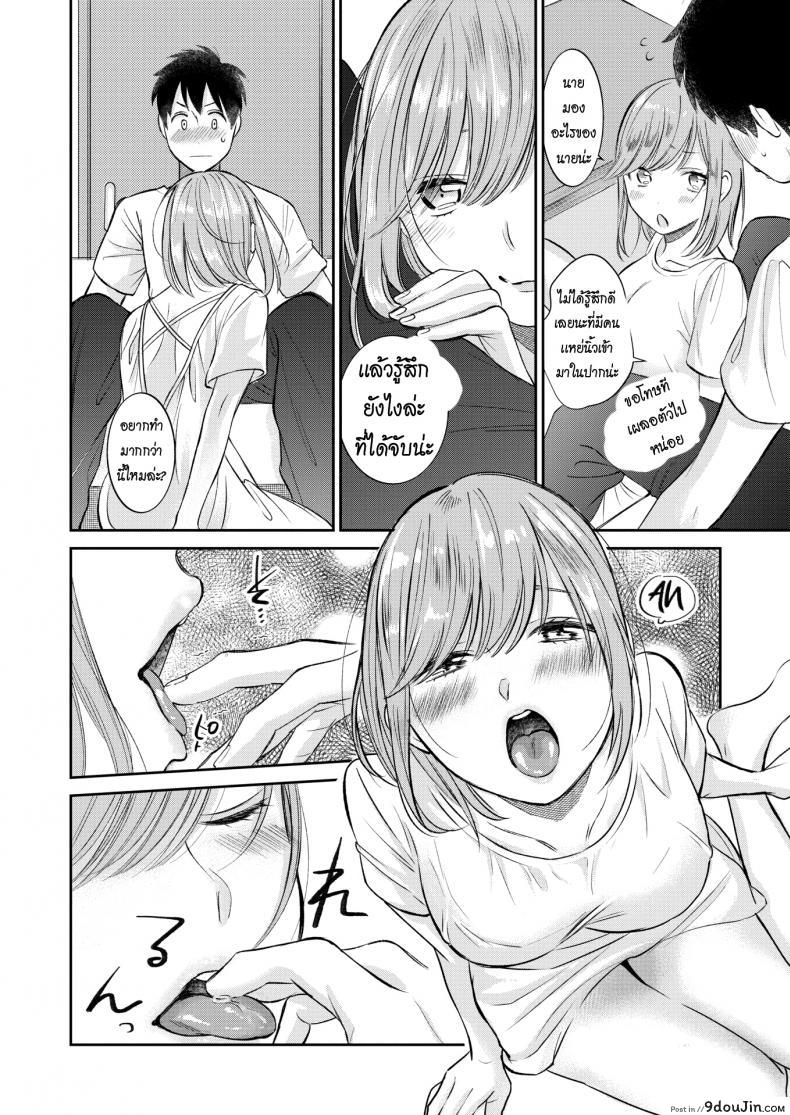 อ่านโดจิน ฟันหวาน [Tachibana Nagon] Sweet Tooth