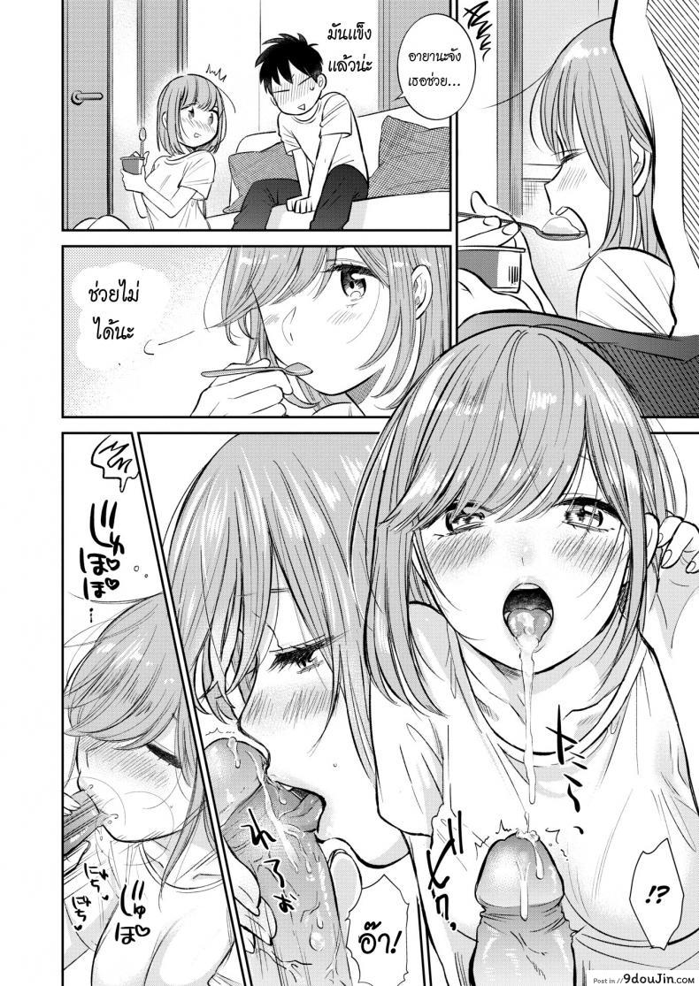 อ่านโดจิน ฟันหวาน [Tachibana Nagon] Sweet Tooth