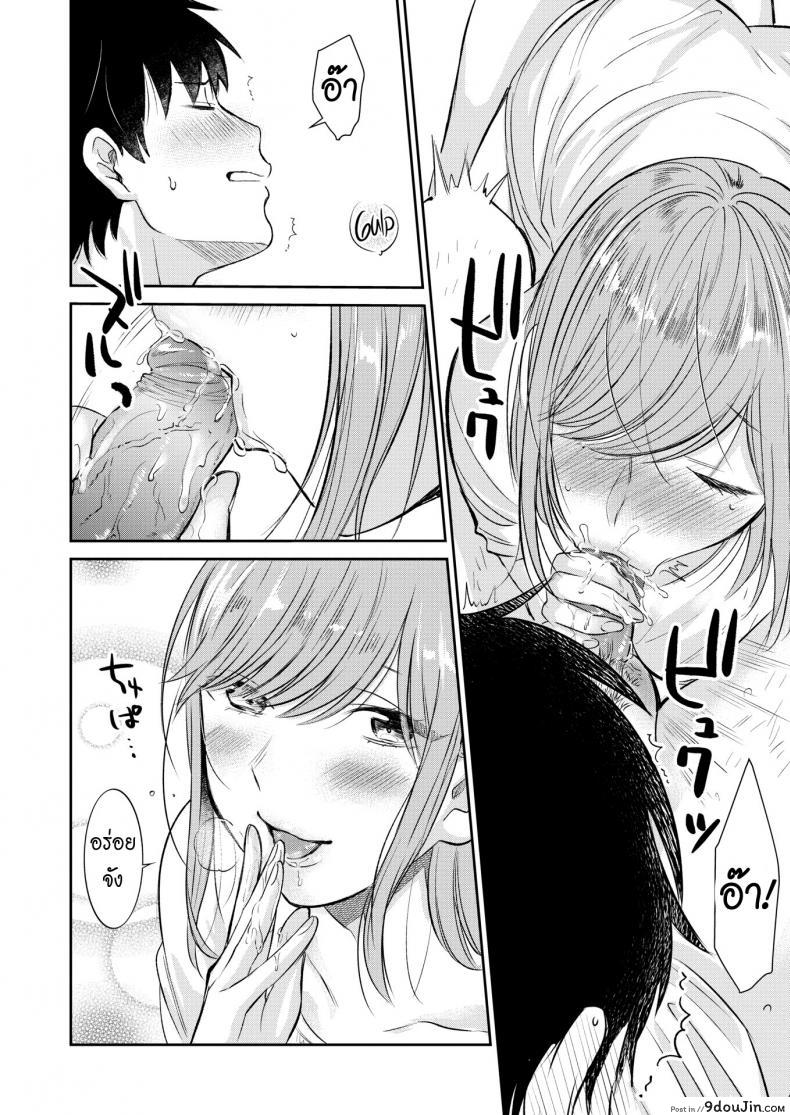 อ่านโดจิน ฟันหวาน [Tachibana Nagon] Sweet Tooth