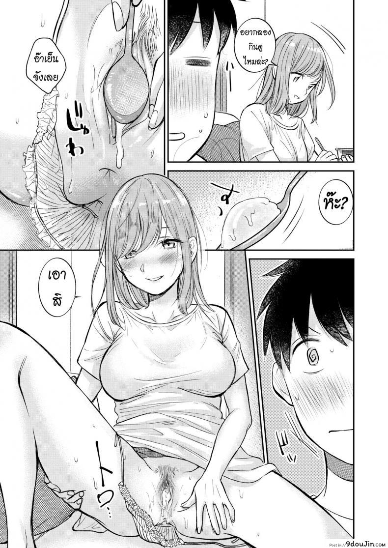 อ่านโดจิน ฟันหวาน [Tachibana Nagon] Sweet Tooth