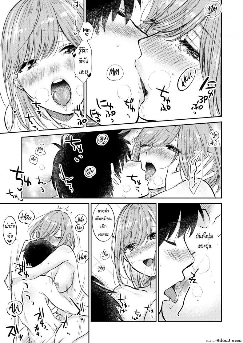 อ่านโดจิน ฟันหวาน [Tachibana Nagon] Sweet Tooth