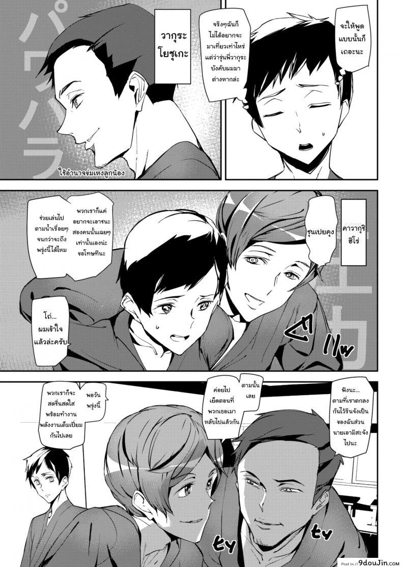 อ่านโดจิน ออกทริปบ่อน้ำร้อน [Ashiomi Masato] Hot Trip