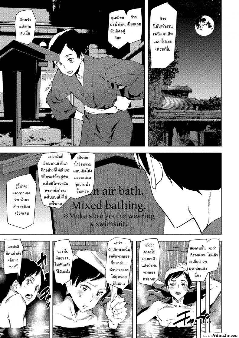 อ่านโดจิน ออกทริปบ่อน้ำร้อน [Ashiomi Masato] Hot Trip