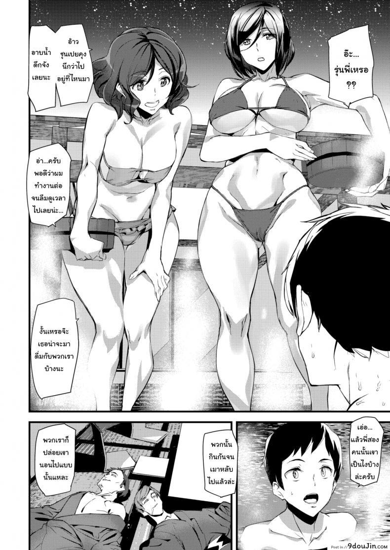 อ่านโดจิน ออกทริปบ่อน้ำร้อน [Ashiomi Masato] Hot Trip