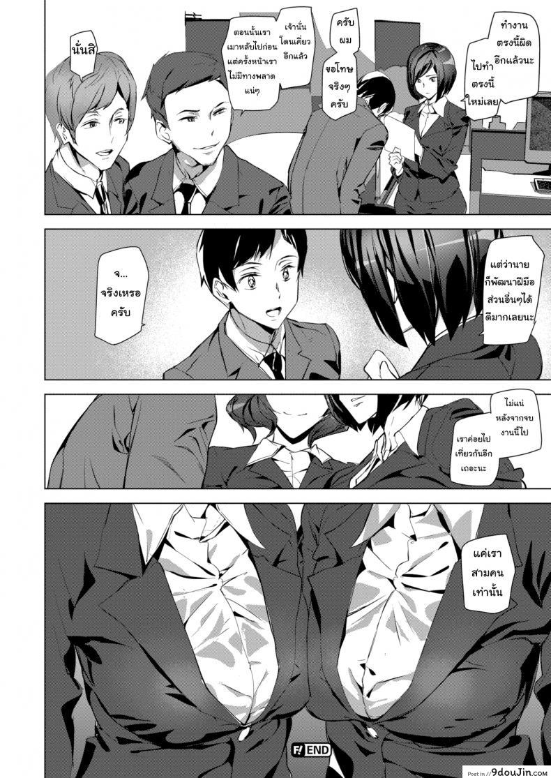 อ่านโดจิน ออกทริปบ่อน้ำร้อน [Ashiomi Masato] Hot Trip