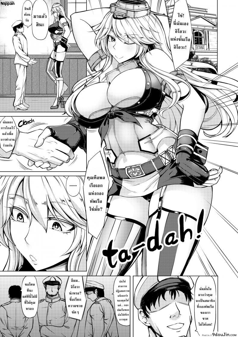 อ่านโดจิน การแข่งของสองสาวเรือ [Kinntarou] Top Tier Ship Girl VS Ship Girl