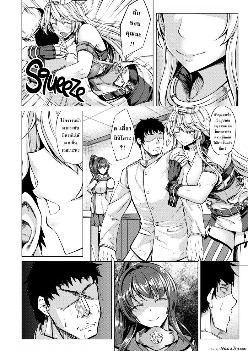 อ่านโดจิน การแข่งของสองสาวเรือ [Kinntarou] Top Tier Ship Girl VS Ship Girl