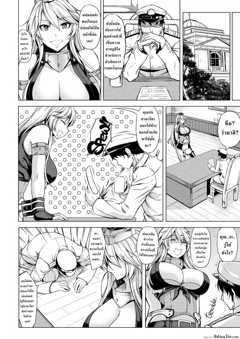 อ่านโดจิน การแข่งของสองสาวเรือ [Kinntarou] Top Tier Ship Girl VS Ship Girl