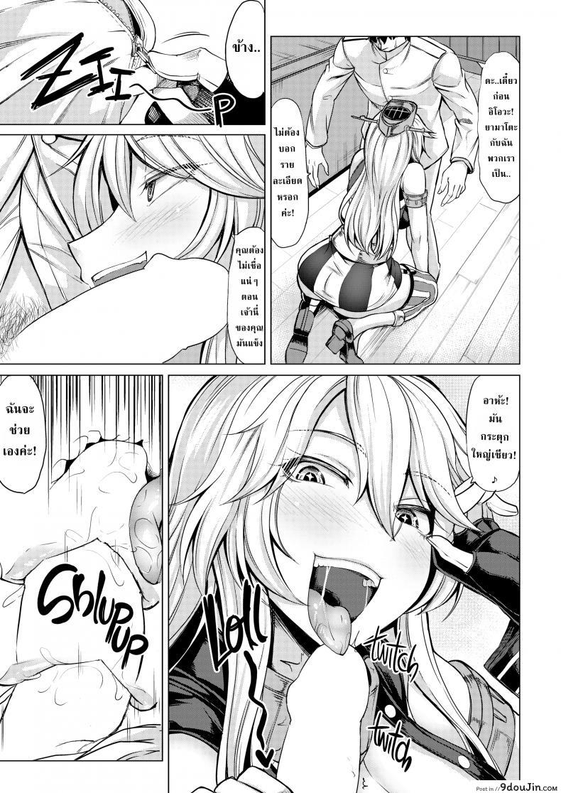 อ่านโดจิน การแข่งของสองสาวเรือ [Kinntarou] Top Tier Ship Girl VS Ship Girl