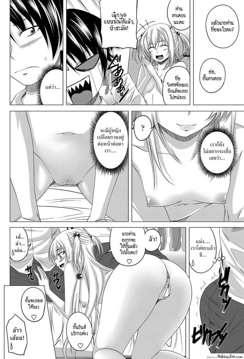 อ่านโดจิน เซ็กซ์ซะรอยด์เกิร์ล [Arsenal] Sexaroid Girl 1