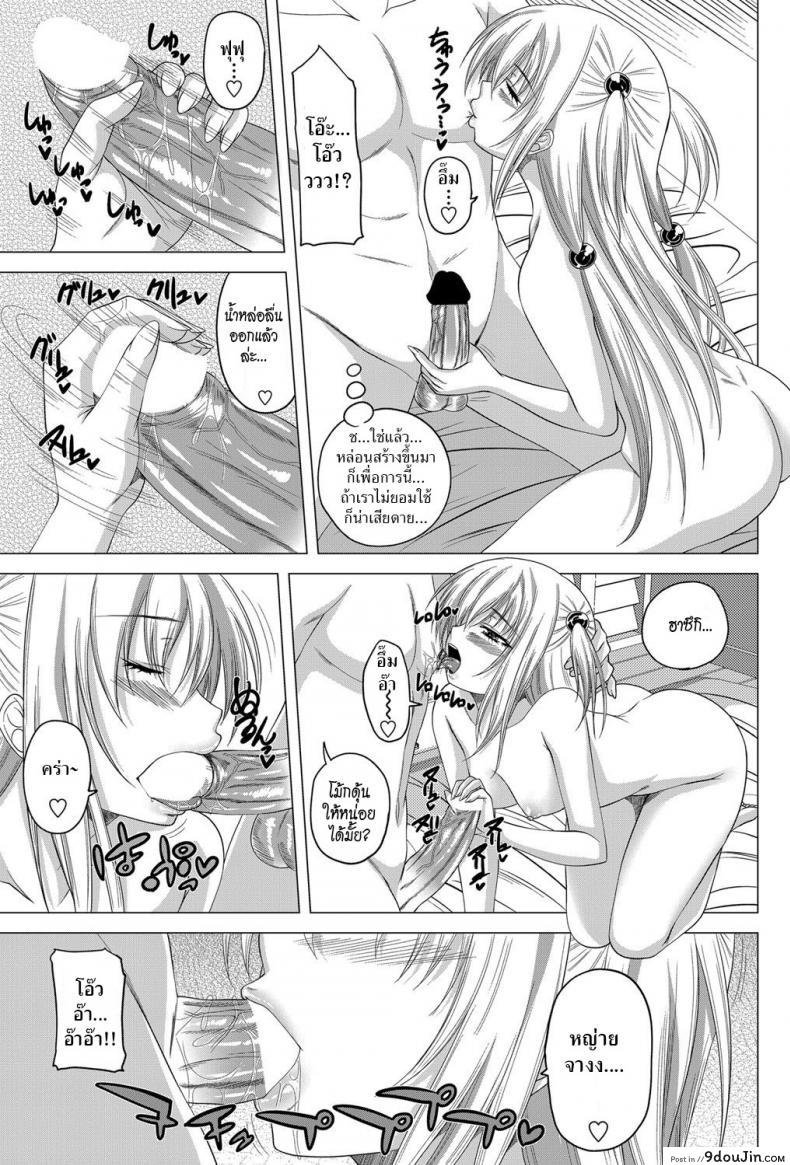 อ่านโดจิน เซ็กซ์ซะรอยด์เกิร์ล [Arsenal] Sexaroid Girl 1