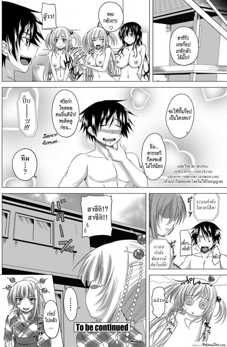 อ่านโดจิน เซ็กซ์ซะรอยด์เกิร์ล [Arsenal] Sexaroid Girl 1