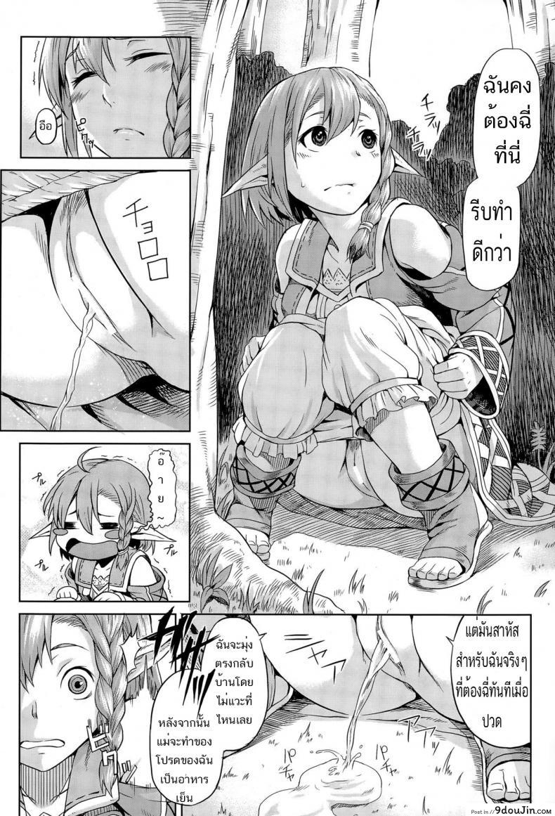 อ่านโดจิน แค่มาเก็บเห็ดในป่า... [Take] Mori no Naka