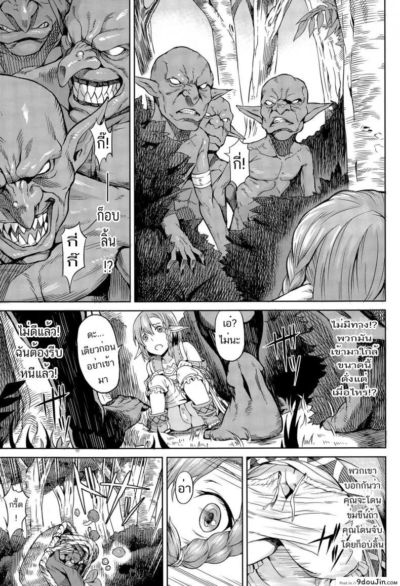 อ่านโดจิน แค่มาเก็บเห็ดในป่า... [Take] Mori no Naka