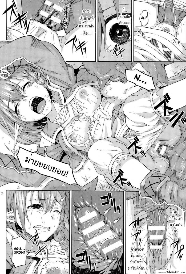 อ่านโดจิน แค่มาเก็บเห็ดในป่า... [Take] Mori no Naka