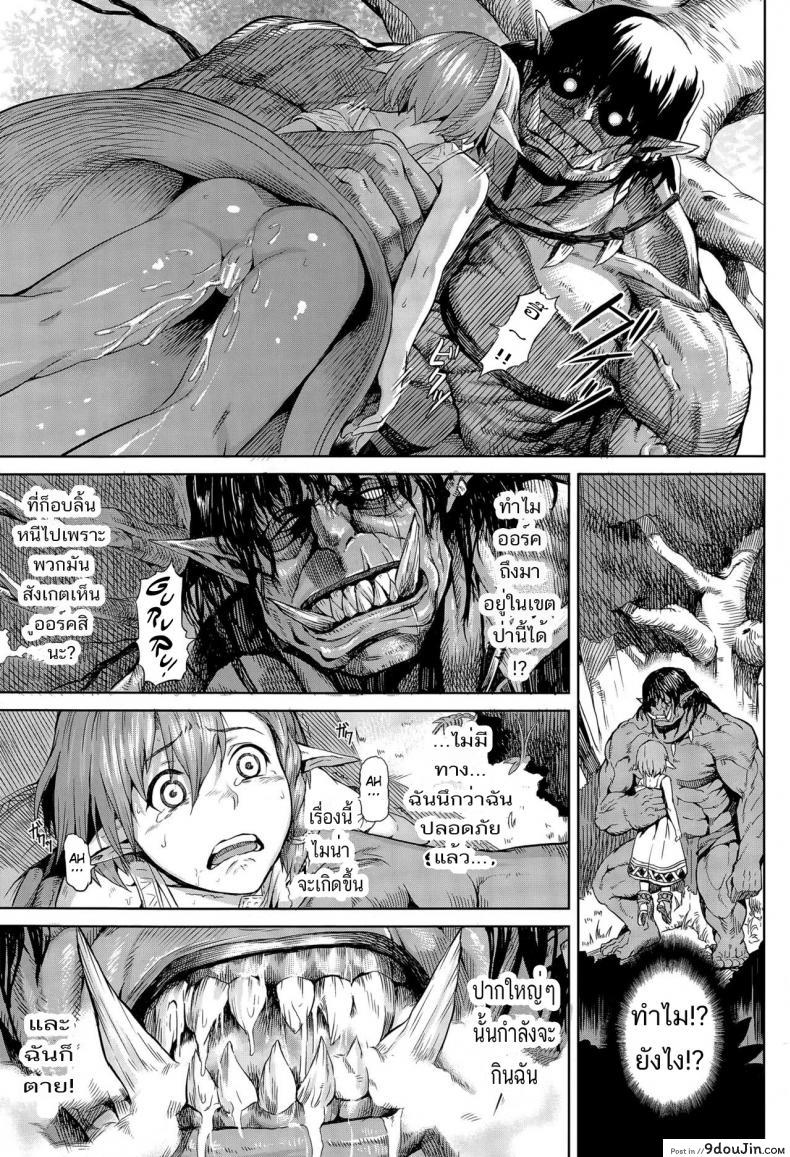 อ่านโดจิน แค่มาเก็บเห็ดในป่า... [Take] Mori no Naka