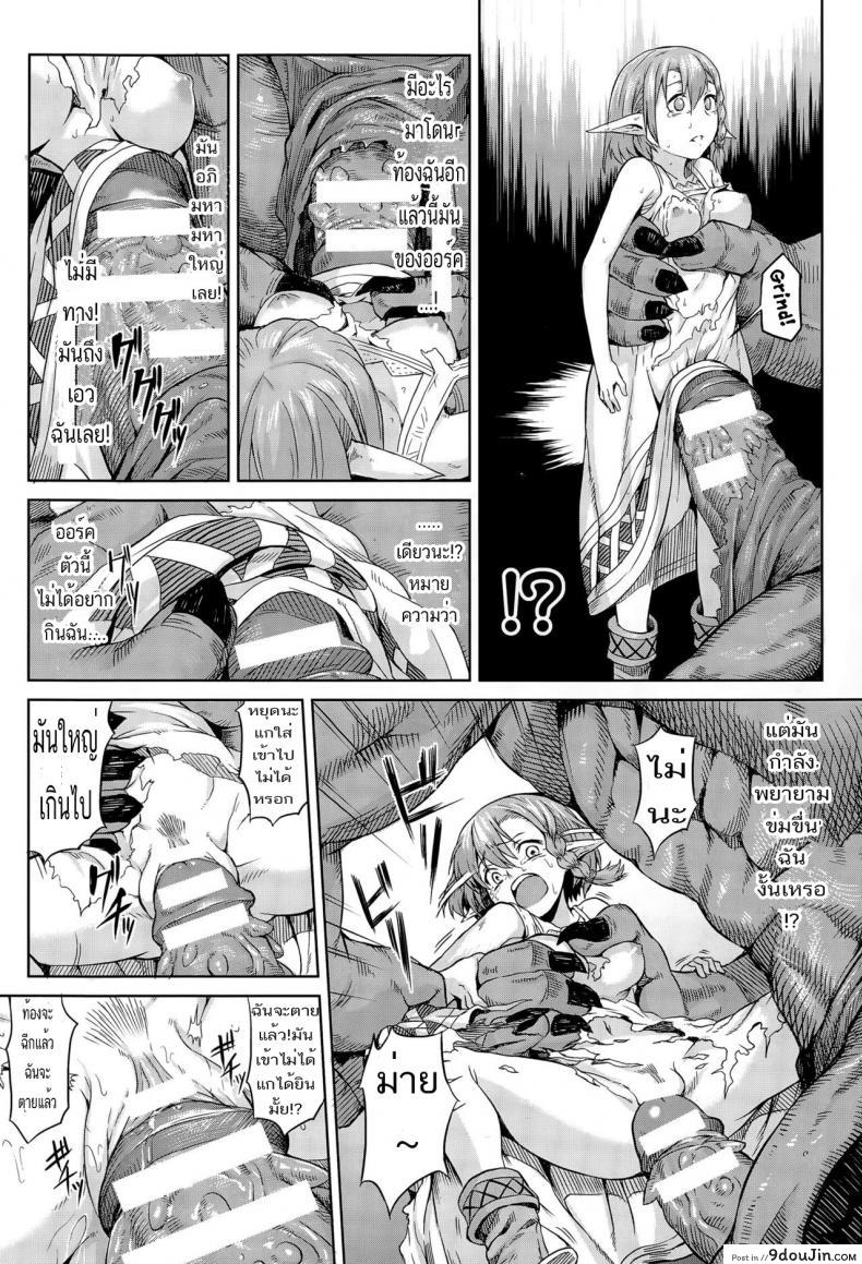 อ่านโดจิน แค่มาเก็บเห็ดในป่า... [Take] Mori no Naka