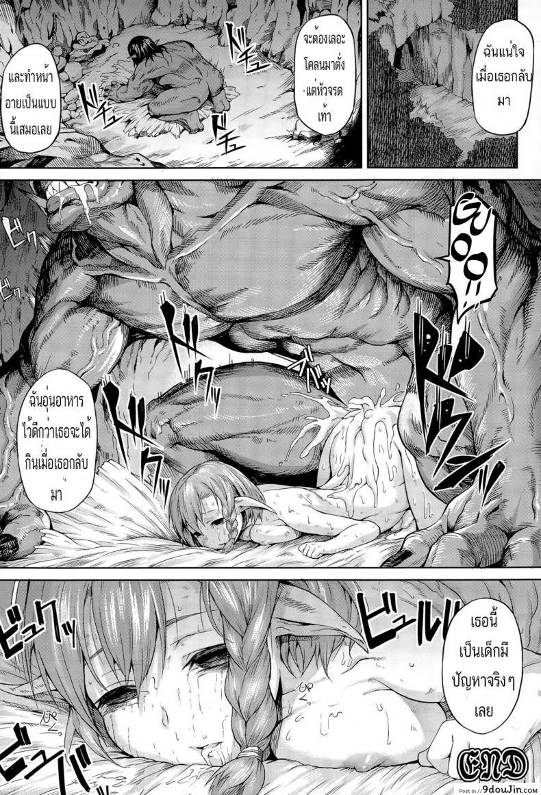 อ่านโดจิน แค่มาเก็บเห็ดในป่า... [Take] Mori no Naka