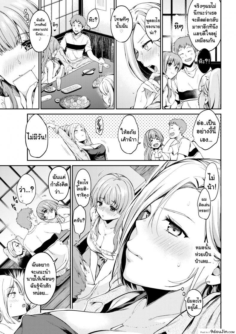 อ่านโดจิน เลือกมาคนนึง! [Momoduki Suzu] Who Do You Prefer