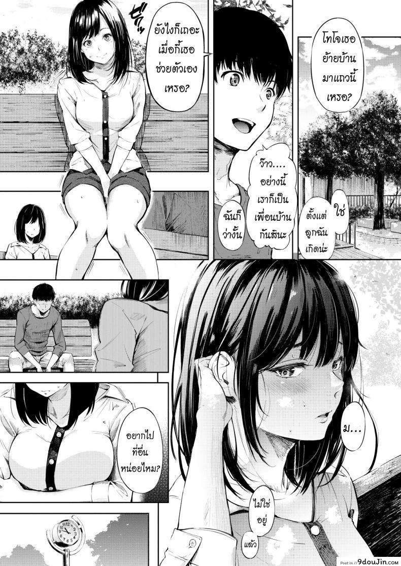 อ่านโดจิน เจอกันที่สวน [Sanjuurou] Public Park Debut