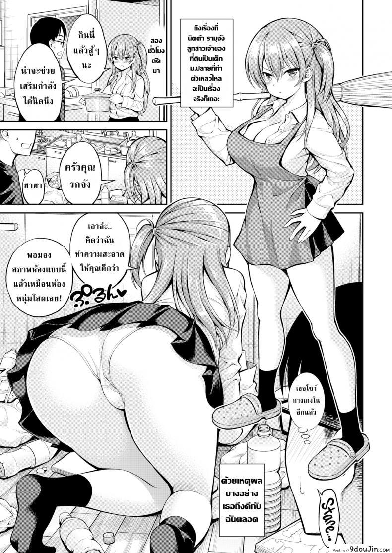 อ่านโดจิน ตราบนานเท่านาน [Yahiro Pochi] Kind landlady