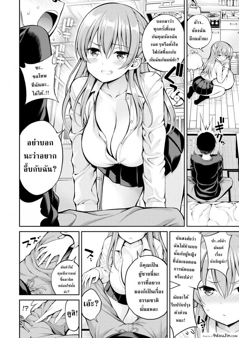 อ่านโดจิน ตราบนานเท่านาน [Yahiro Pochi] Kind landlady