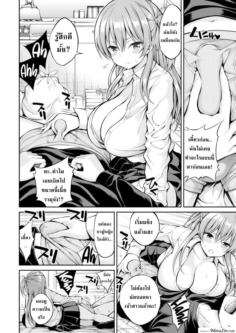 อ่านโดจิน ตราบนานเท่านาน [Yahiro Pochi] Kind landlady