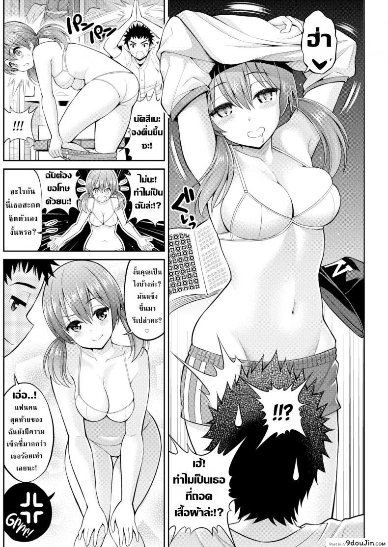 อ่านโดจิน สะกดจิตพิชิตนายหรรมอ่อน! [Yahiro Pochi] Impotent Boy & Natsume-chan