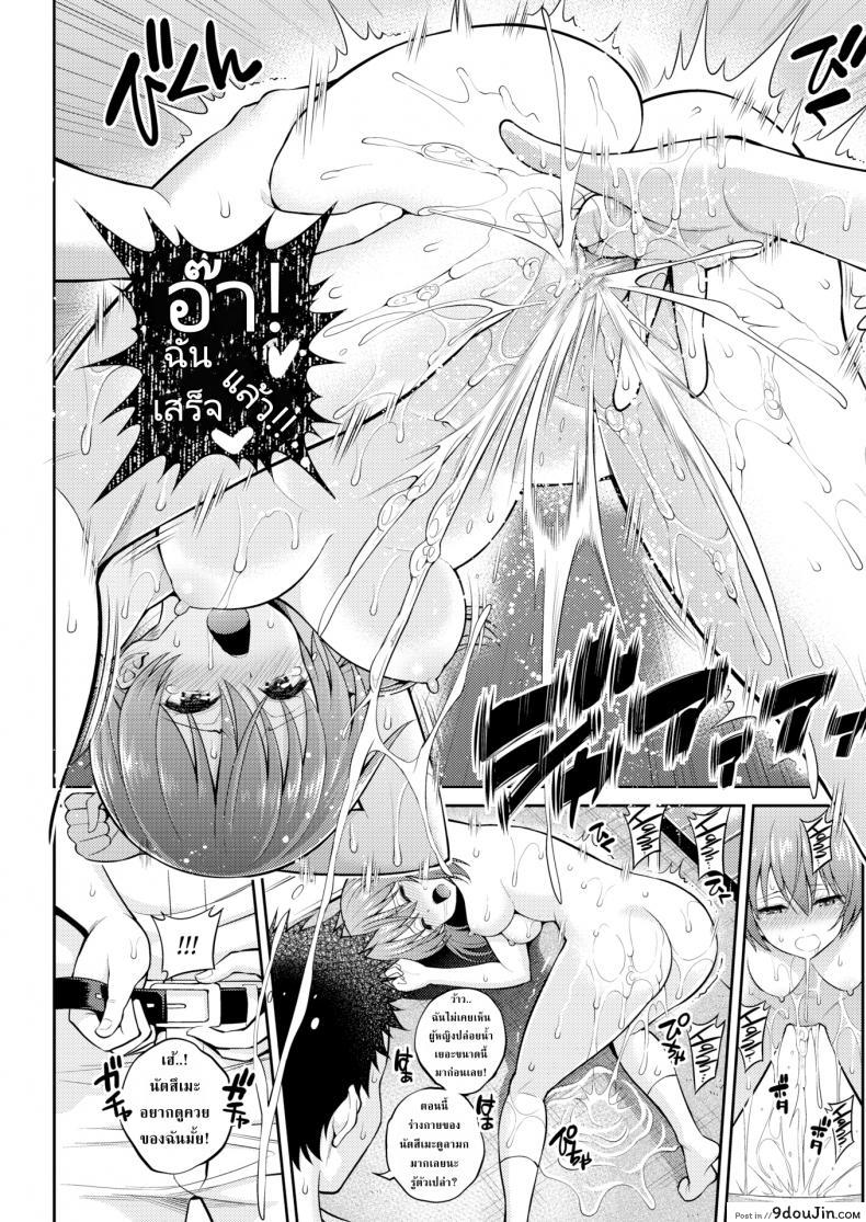 อ่านโดจิน สะกดจิตพิชิตนายหรรมอ่อน! [Yahiro Pochi] Impotent Boy & Natsume-chan