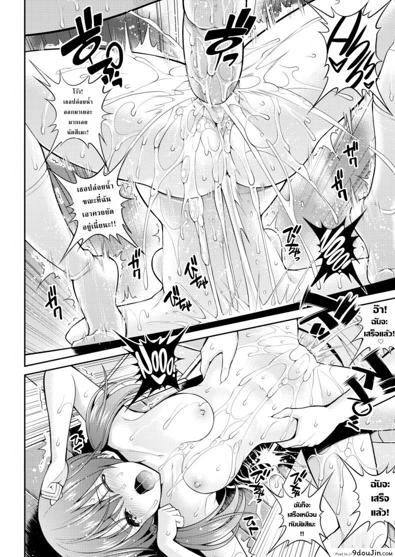 อ่านโดจิน สะกดจิตพิชิตนายหรรมอ่อน! [Yahiro Pochi] Impotent Boy & Natsume-chan