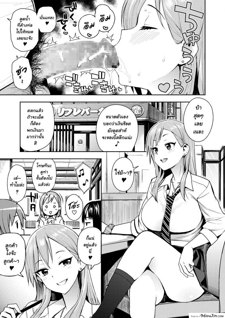 อ่านโดจิน แลกกับความผิด [Tamagoro] JK-ENKO ~Hiiragi Marin no Baai~