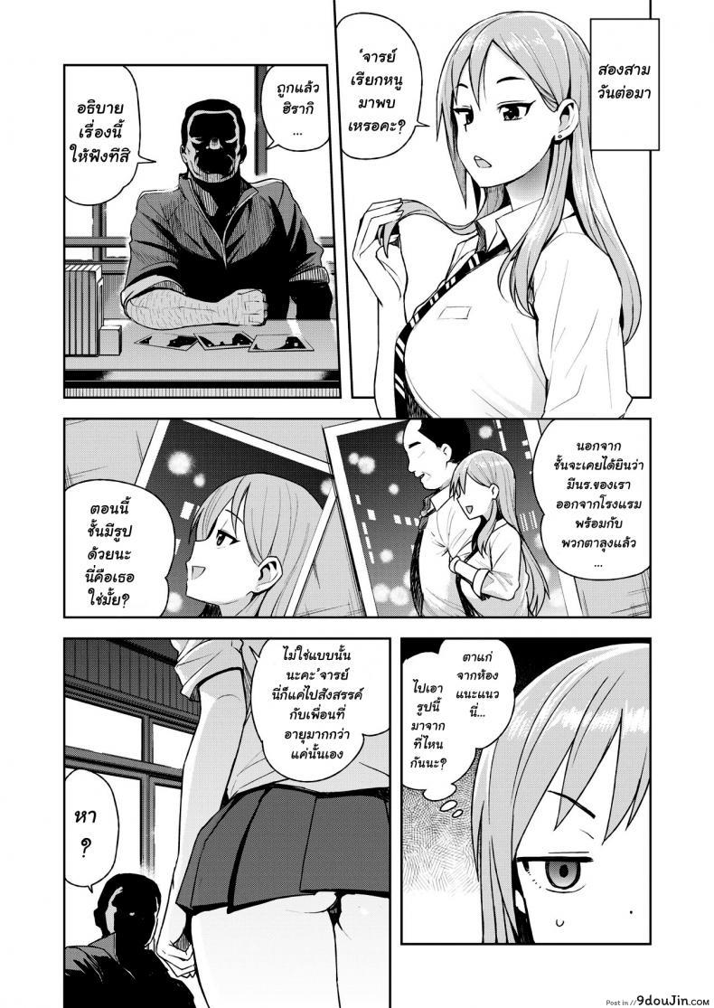 อ่านโดจิน แลกกับความผิด [Tamagoro] JK-ENKO ~Hiiragi Marin no Baai~