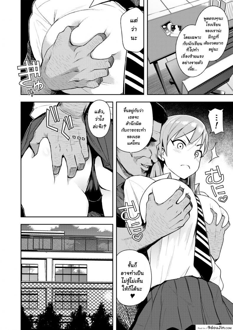 อ่านโดจิน แลกกับความผิด [Tamagoro] JK-ENKO ~Hiiragi Marin no Baai~