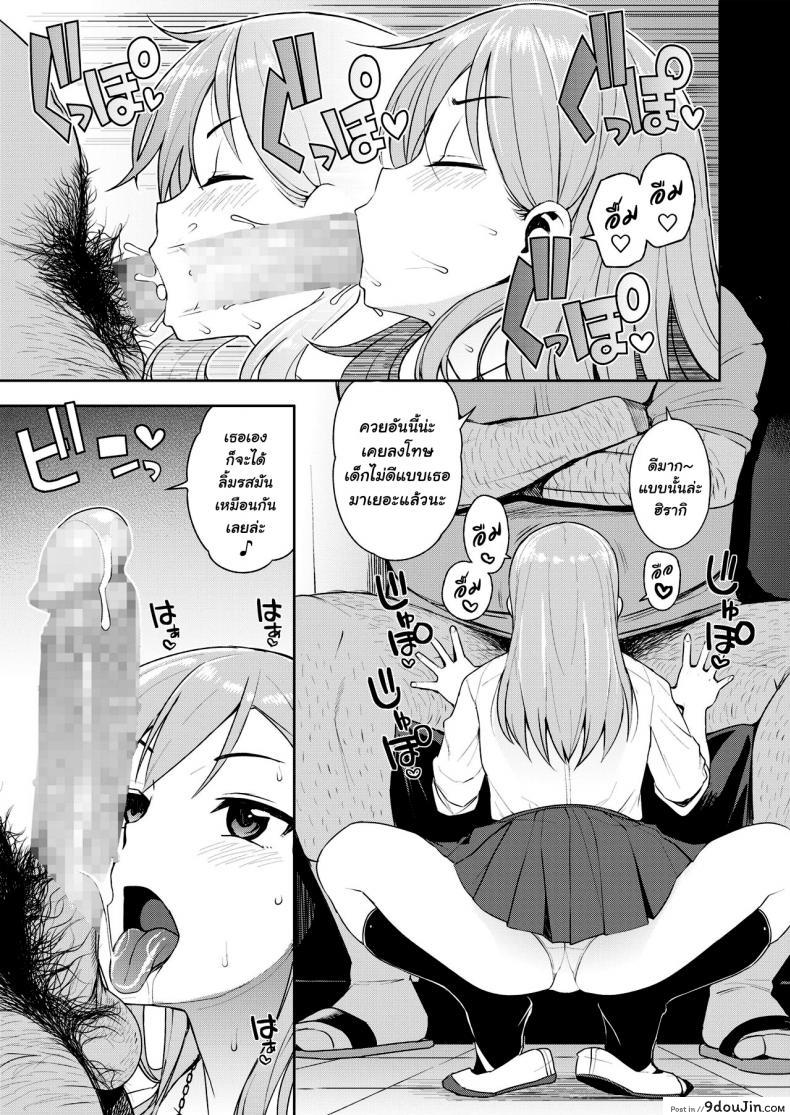 อ่านโดจิน แลกกับความผิด [Tamagoro] JK-ENKO ~Hiiragi Marin no Baai~