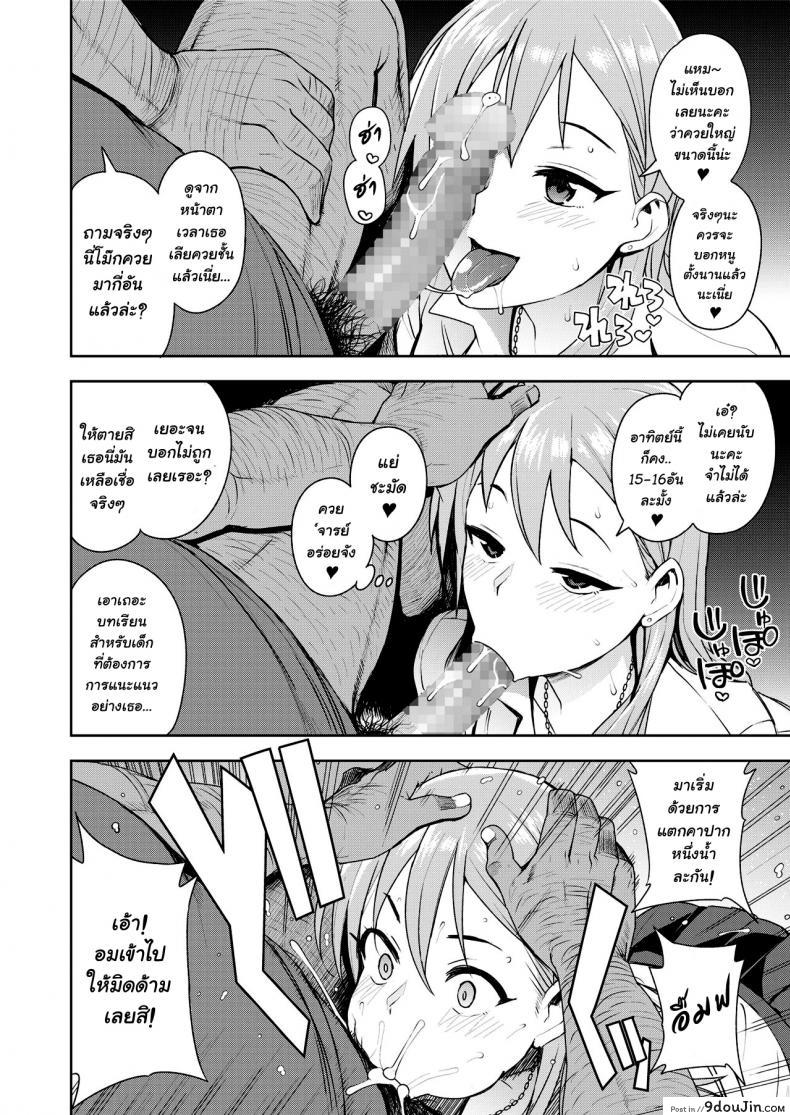 อ่านโดจิน แลกกับความผิด [Tamagoro] JK-ENKO ~Hiiragi Marin no Baai~