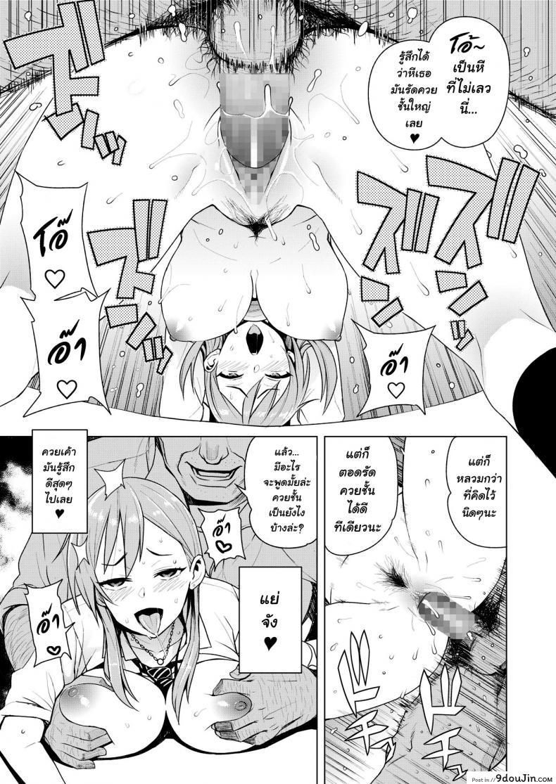 อ่านโดจิน แลกกับความผิด [Tamagoro] JK-ENKO ~Hiiragi Marin no Baai~