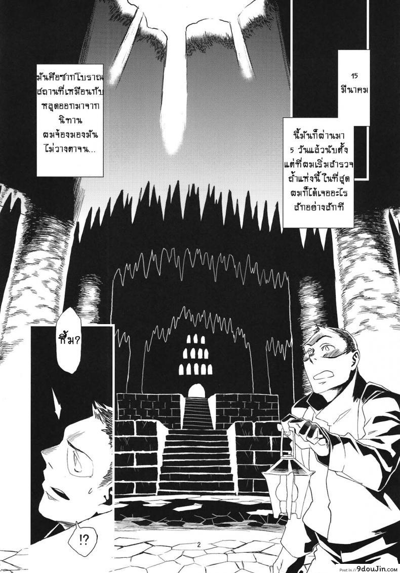 อ่านโดจิน แค่เธอคนเดียว [Niku Drill (Toumasu)] Jingai Shunman 05