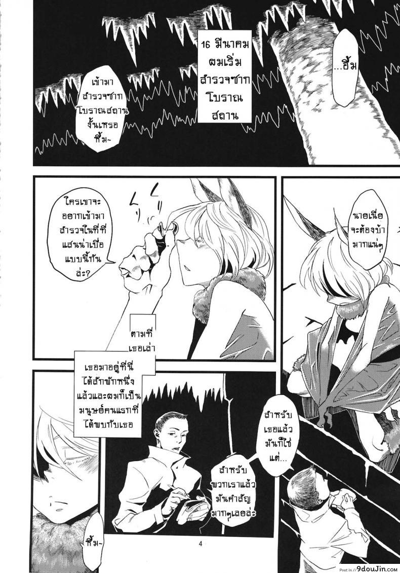 อ่านโดจิน แค่เธอคนเดียว [Niku Drill (Toumasu)] Jingai Shunman 05