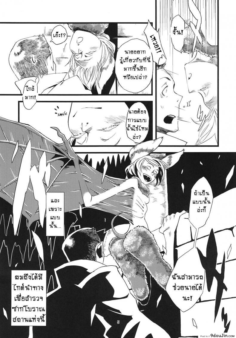 อ่านโดจิน แค่เธอคนเดียว [Niku Drill (Toumasu)] Jingai Shunman 05