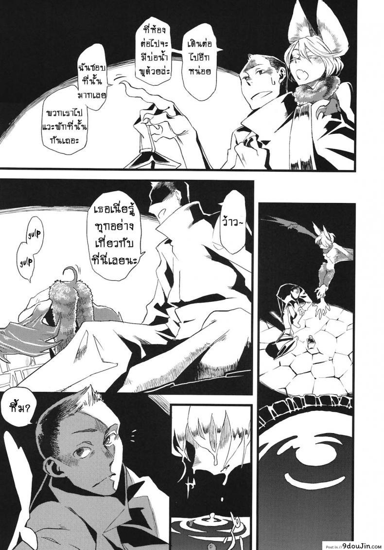 อ่านโดจิน แค่เธอคนเดียว [Niku Drill (Toumasu)] Jingai Shunman 05