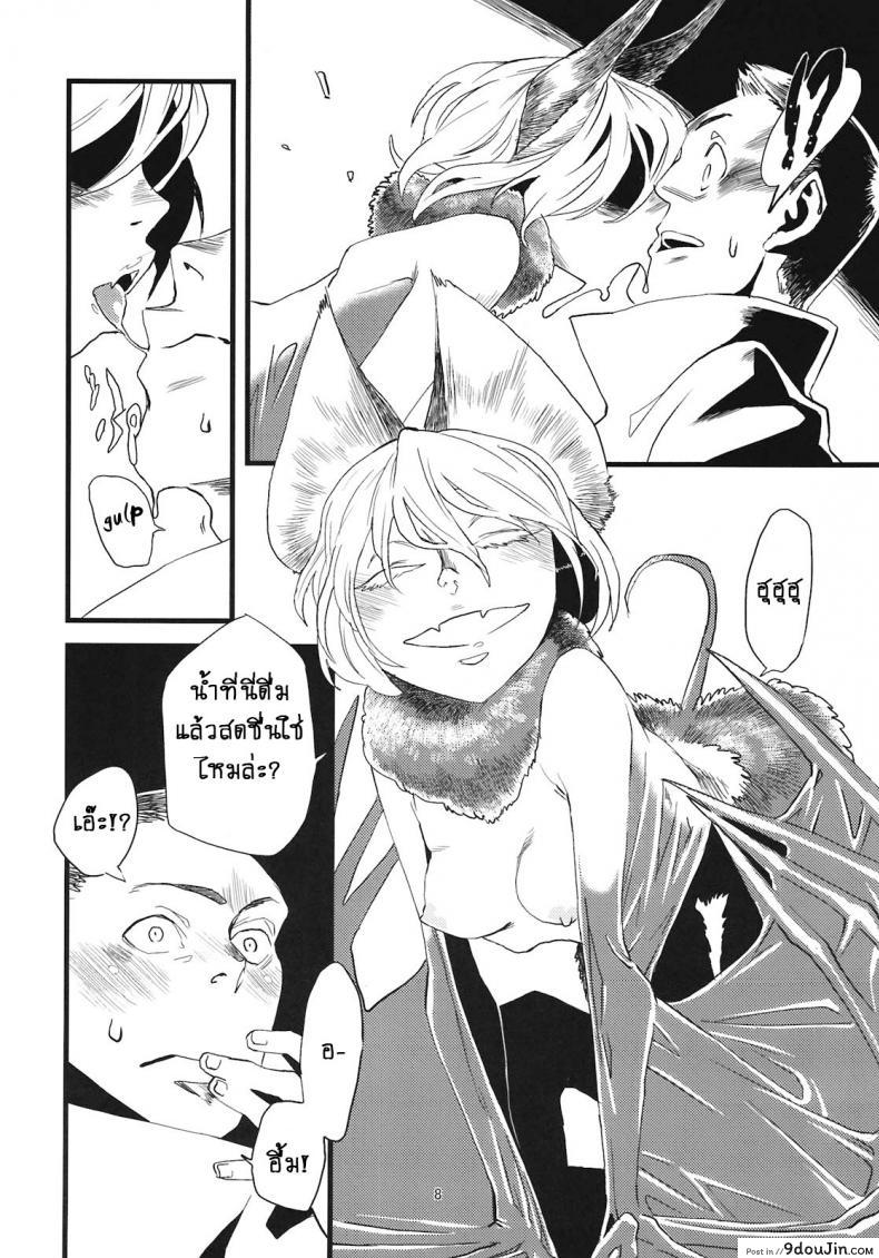 อ่านโดจิน แค่เธอคนเดียว [Niku Drill (Toumasu)] Jingai Shunman 05