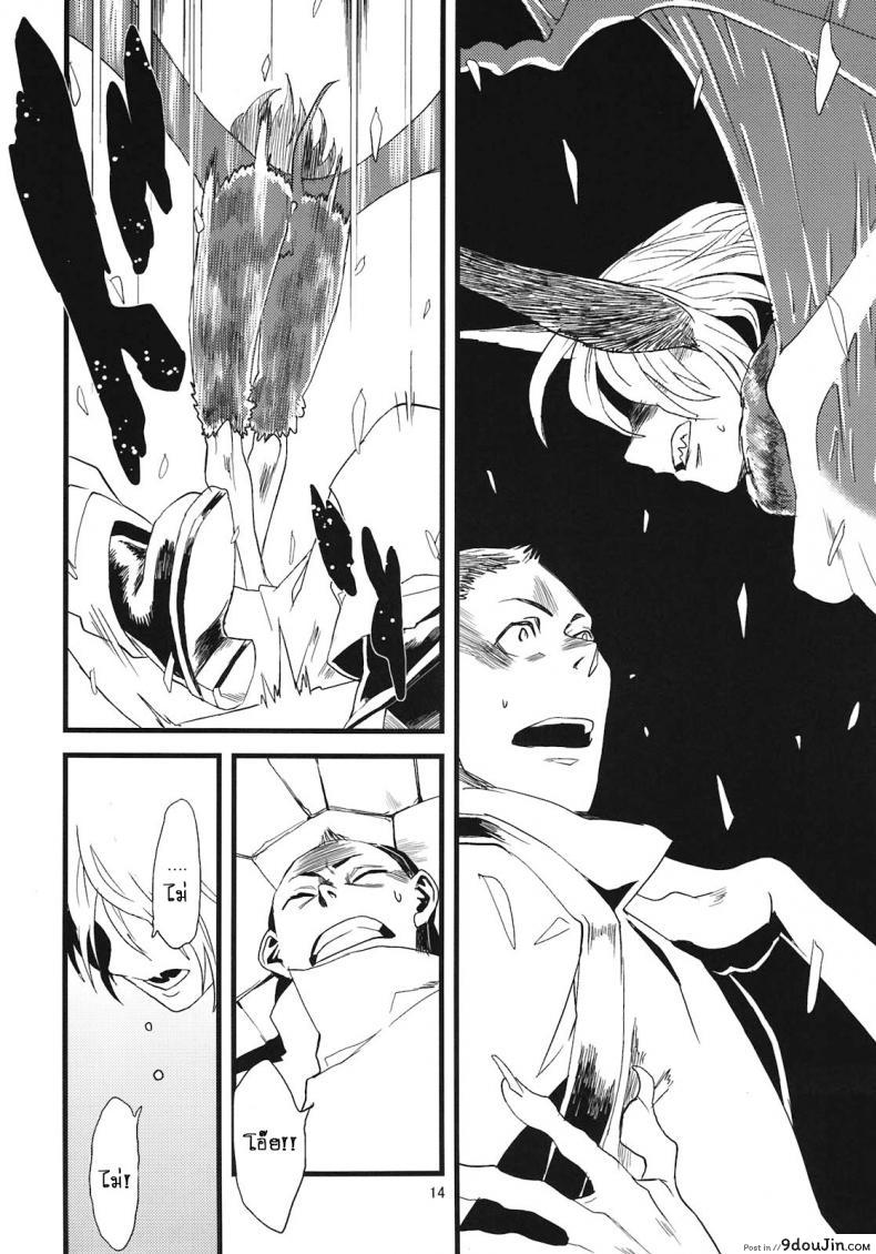 อ่านโดจิน แค่เธอคนเดียว [Niku Drill (Toumasu)] Jingai Shunman 05