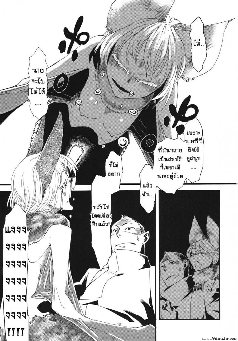 อ่านโดจิน แค่เธอคนเดียว [Niku Drill (Toumasu)] Jingai Shunman 05