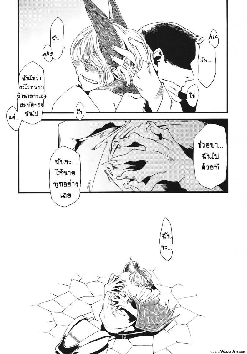 อ่านโดจิน แค่เธอคนเดียว [Niku Drill (Toumasu)] Jingai Shunman 05