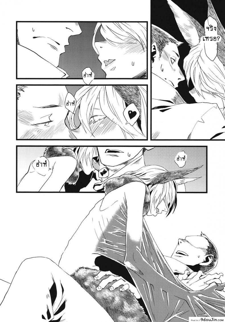 อ่านโดจิน แค่เธอคนเดียว [Niku Drill (Toumasu)] Jingai Shunman 05