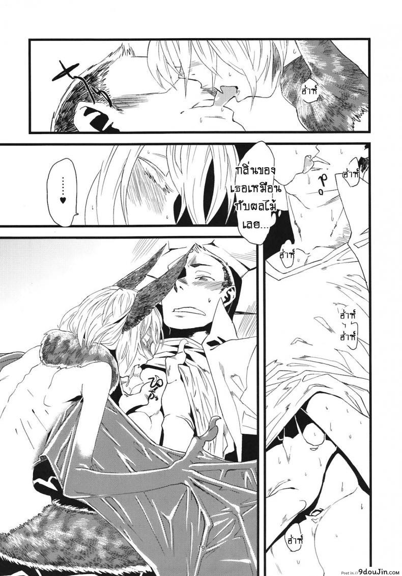 อ่านโดจิน แค่เธอคนเดียว [Niku Drill (Toumasu)] Jingai Shunman 05