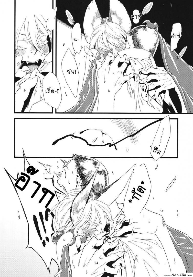 อ่านโดจิน แค่เธอคนเดียว [Niku Drill (Toumasu)] Jingai Shunman 05