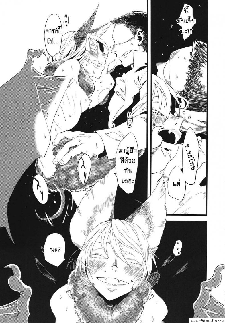 อ่านโดจิน แค่เธอคนเดียว [Niku Drill (Toumasu)] Jingai Shunman 05