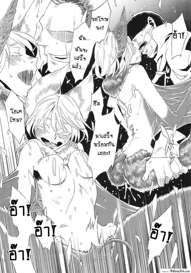 อ่านโดจิน แค่เธอคนเดียว [Niku Drill (Toumasu)] Jingai Shunman 05