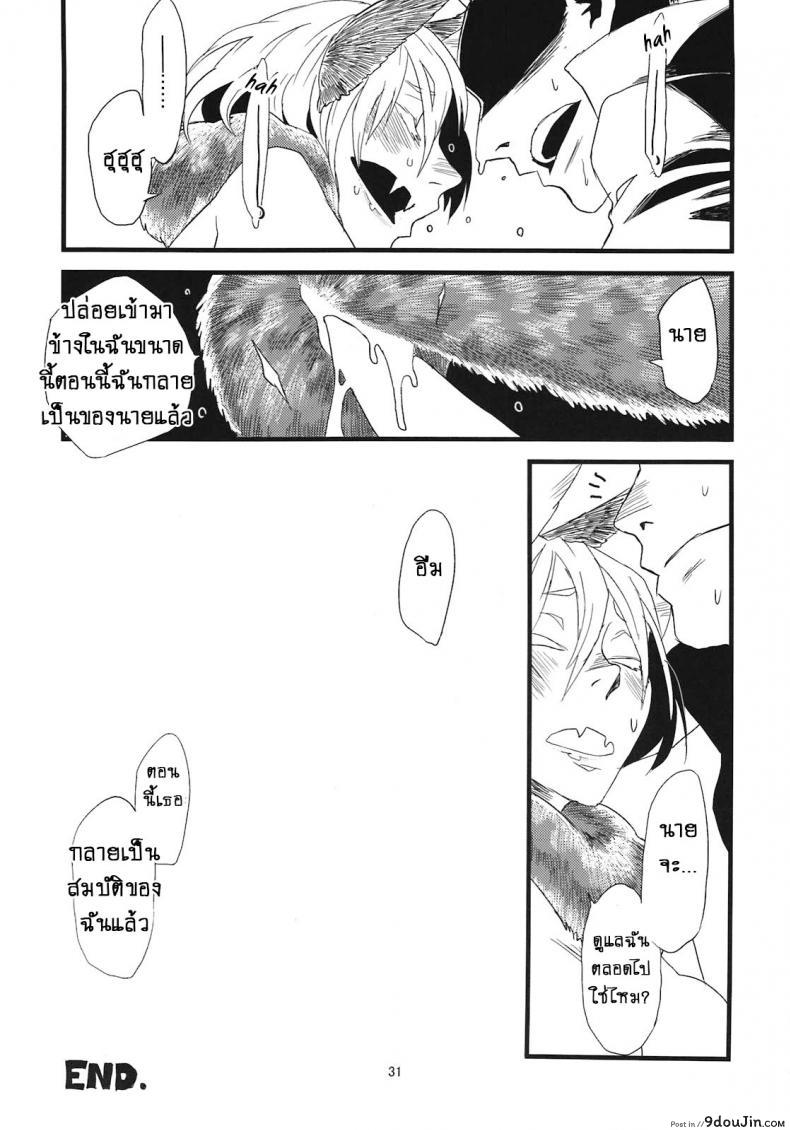 อ่านโดจิน แค่เธอคนเดียว [Niku Drill (Toumasu)] Jingai Shunman 05